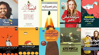 پرفروش ترین کتاب های سال 2019