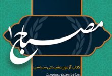 mesbah1