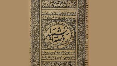 کتاب روضه الشهدا