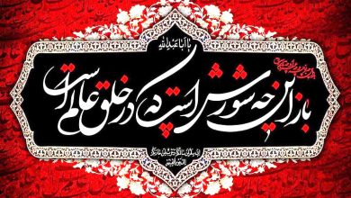 کتاب مداحی نوحه