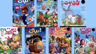 مجله نی نی نبات