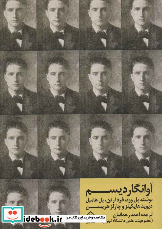 آوانگاردیسم