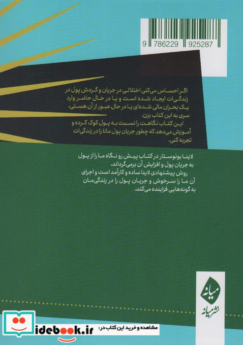 پول شادی بخش جریان پول بیشتر در زندگی تان در دو گام ساده