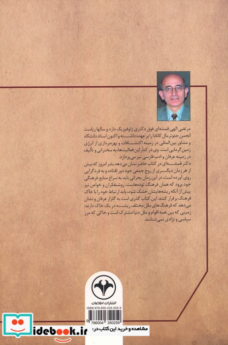 سماوات و خرابات