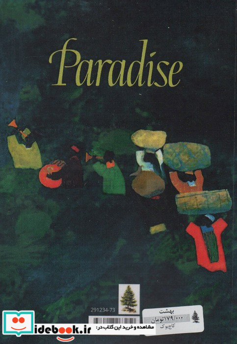 PARADISE بهشت زبان اصلیانگلیسی