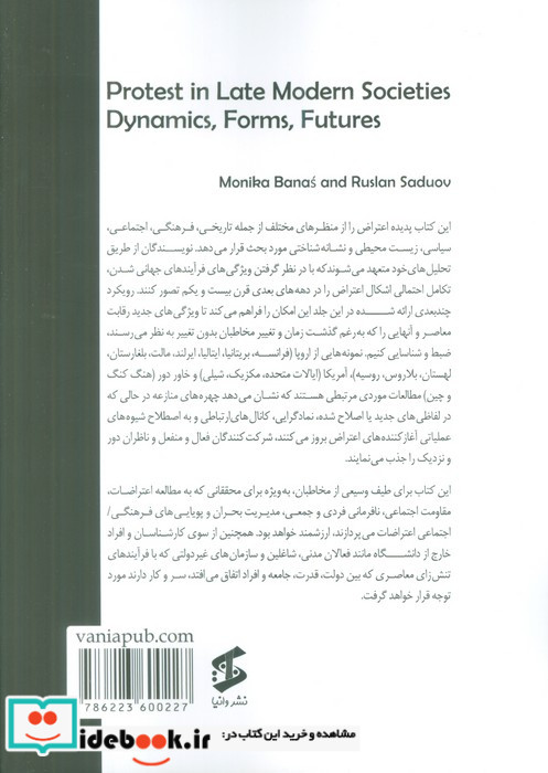 اعتراض در جوامع مدرن متاخر پویایی هاشکل ها و چشم اندازهای آینده