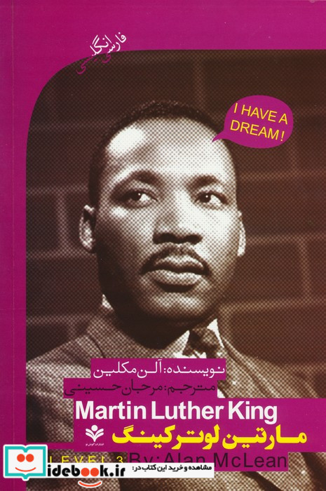 مارتین لوترکینگ MARTTIN LUTHER KING 2زبانه