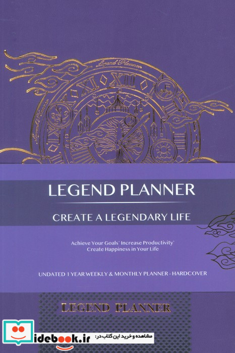 دفتر برنامه ریزی پلنر لجند LEGEND PLANNERبنفش