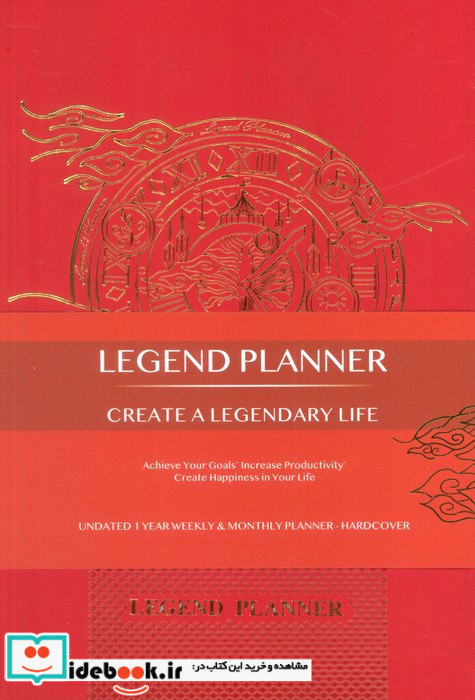 دفتر برنامه ریزی پلنر لجند LEGEND PLANNERقرمز