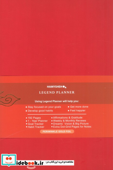 دفتر برنامه ریزی پلنر لجند LEGEND PLANNERقرمز