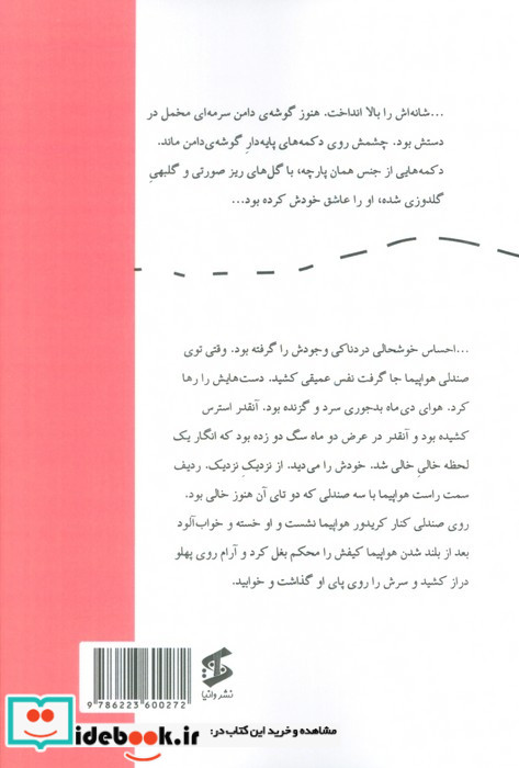 کوک محکم تری به دکمه ات بزن