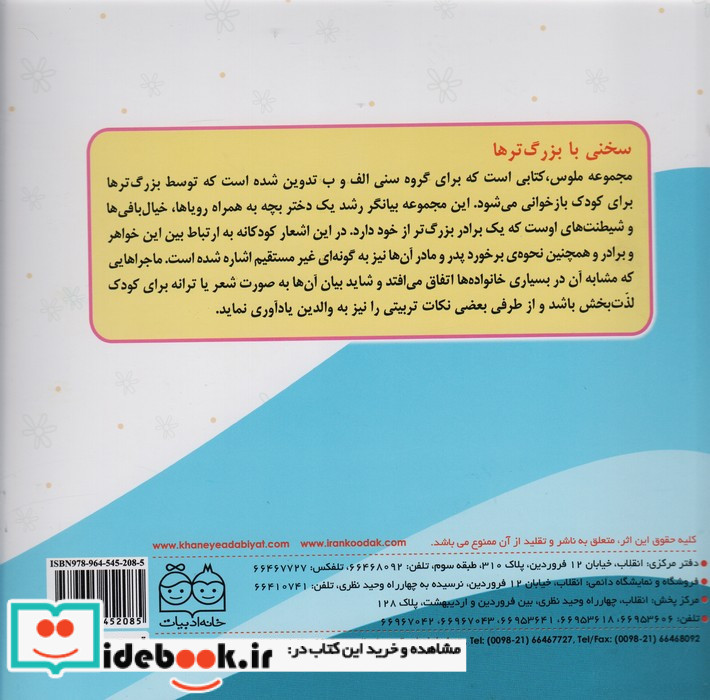 اسب خیالی ملوس 3