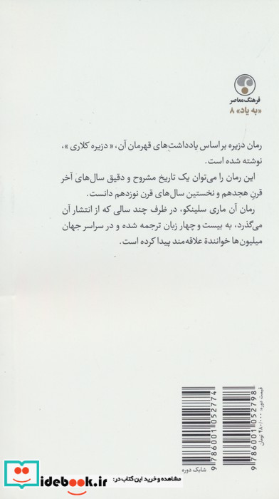 دزیره 2جلدی