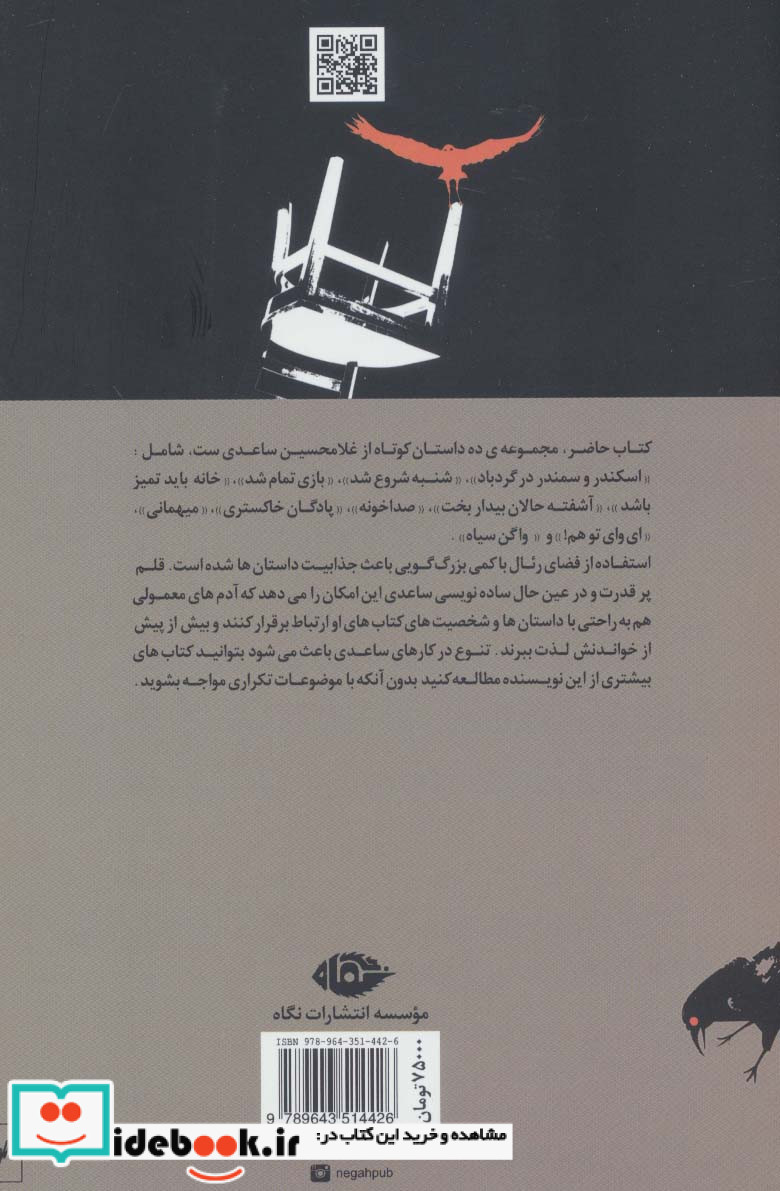 آشفته حالان بیداربخت