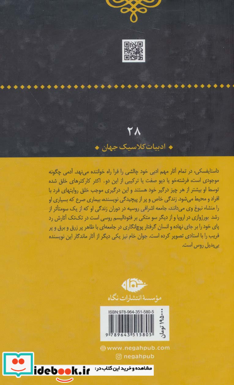 جوان خام نشر نگاه