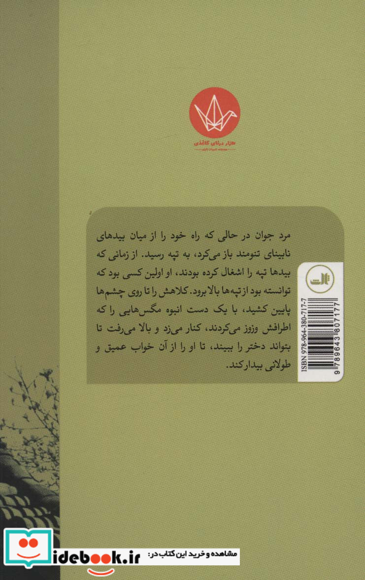 دیدن دختر صد در صد دلخواه در صبح زیبای ماه آوریل
