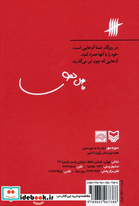 آن ها