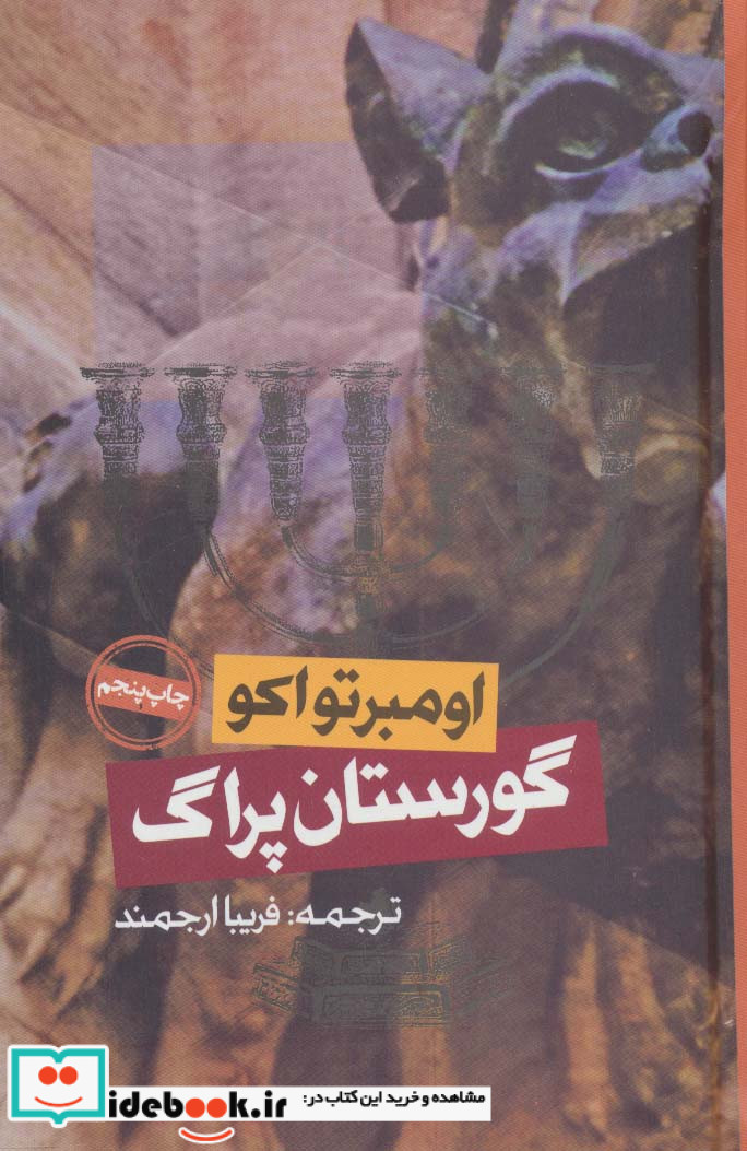 گورستان پراگ قطع پالتوئی