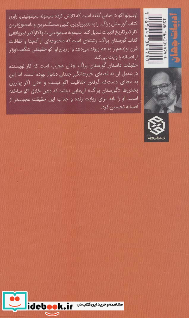 گورستان پراگ قطع پالتوئی
