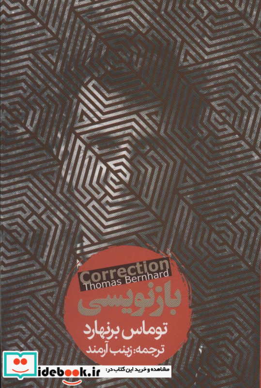بازنویسی