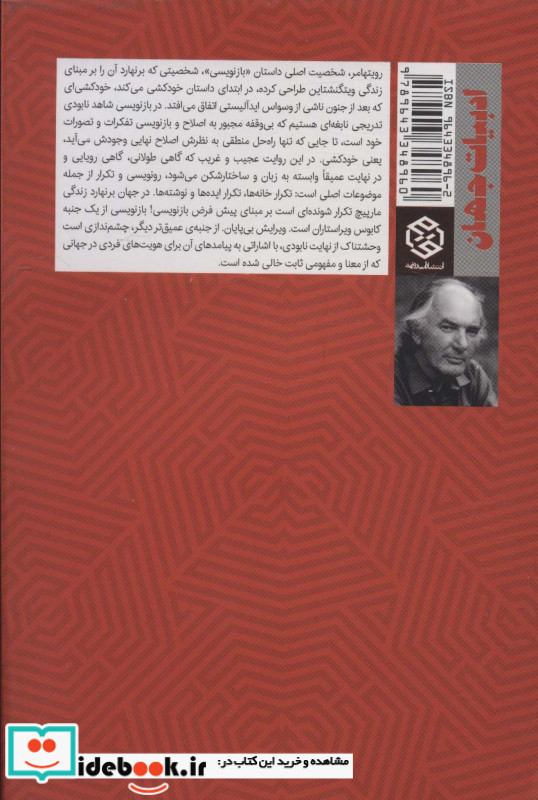 بازنویسی