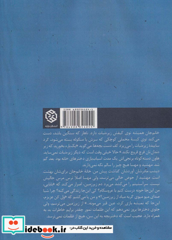 اگر باران دریا بود