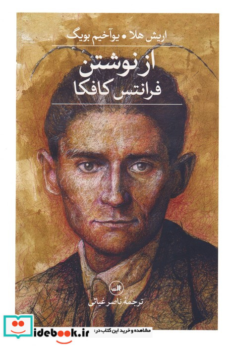 از نوشتن نشر ثالث