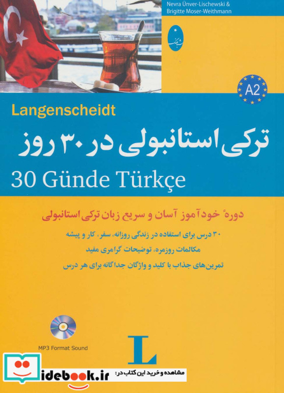 ترکی استانبولی در 30 روز