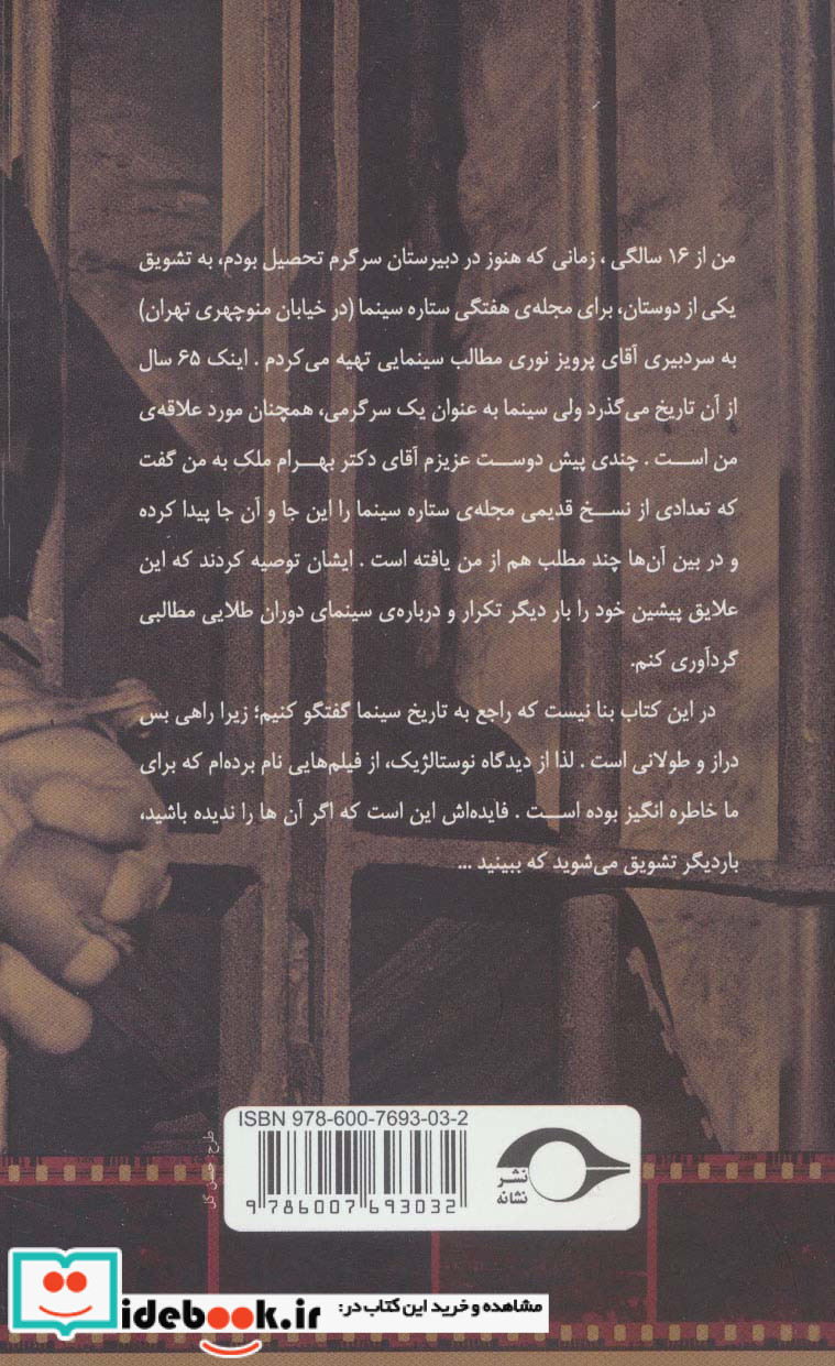 نگاهی به سینما در دوران طلایی 1