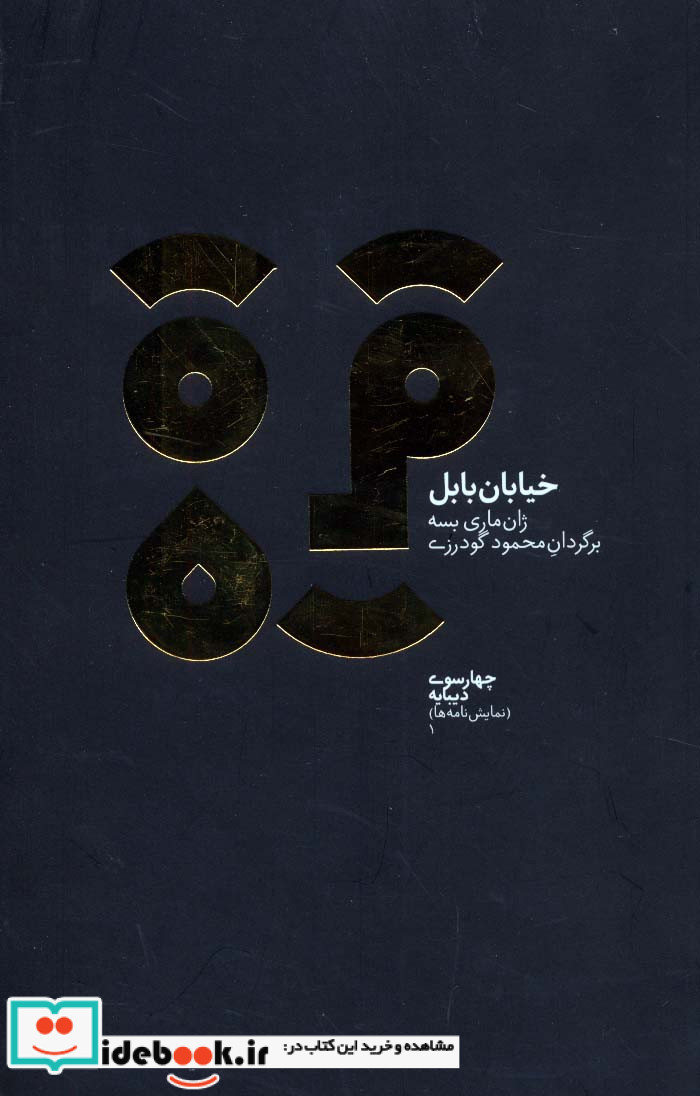 خانه نور