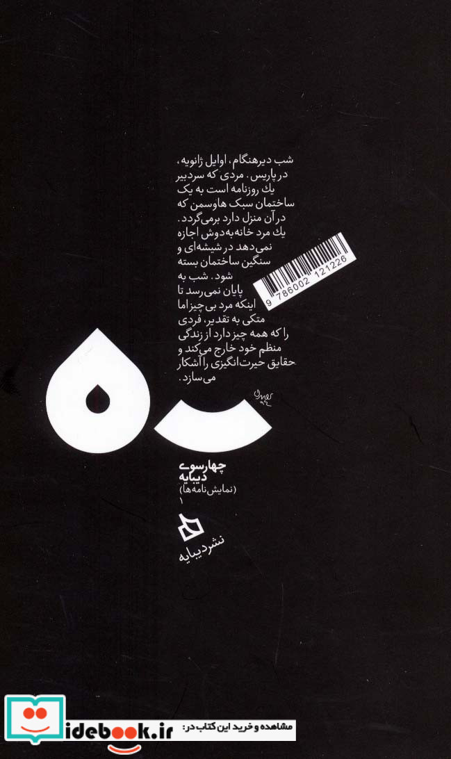 خانه نور