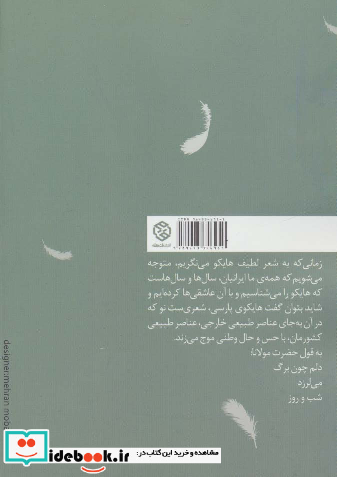 گوش ماهی های خرد شده