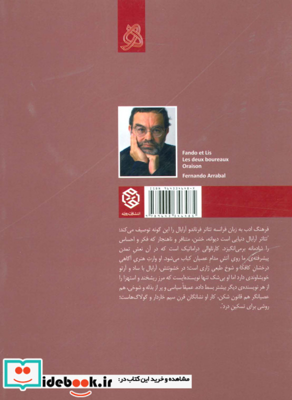 سه نمایشنامه تک پرده ای