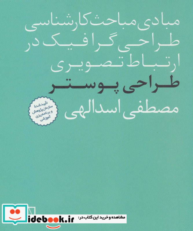 طراحی پوستر