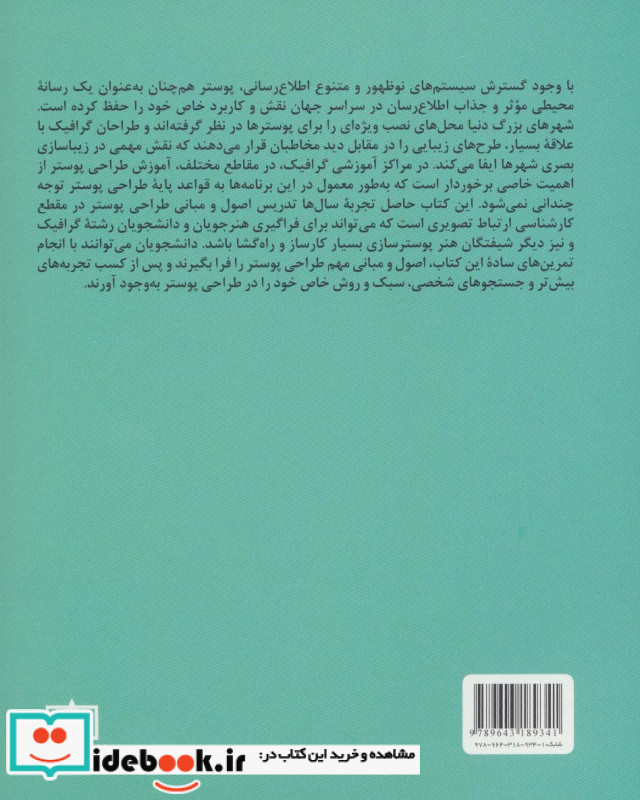 طراحی پوستر