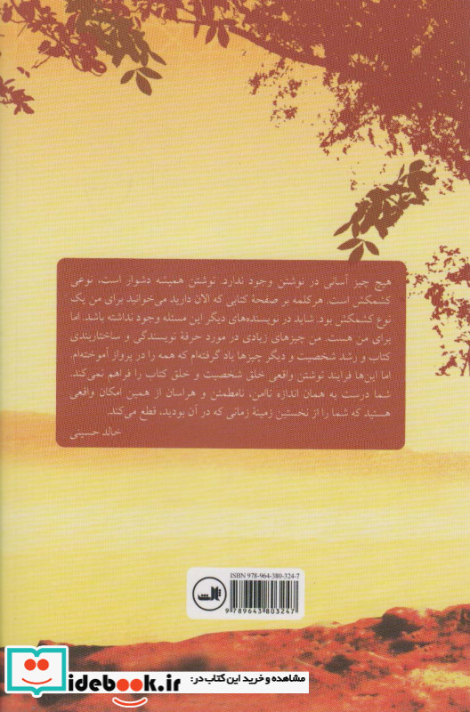 هزار خورشید تابان نشر ثالث