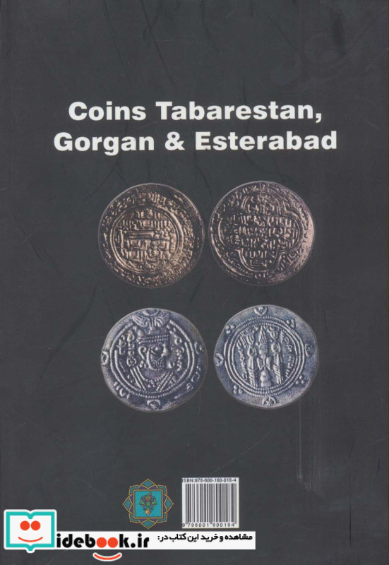 سکه های طبرستان گرگان و استرآباد