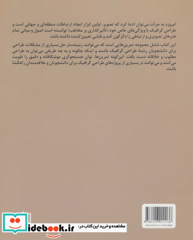 زبان و بیان تصویر