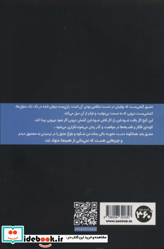 چیزهایی هست که نمیدانی
