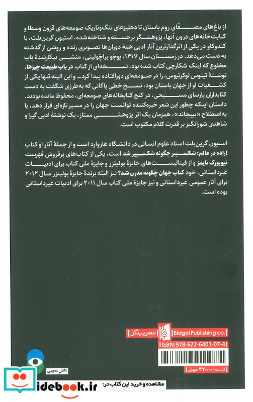 جهان چگونه مدرن شد؟