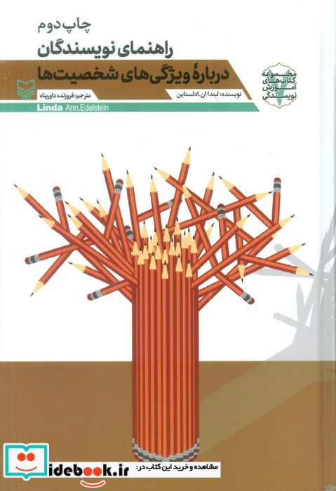 آموزش نویسندگی 7