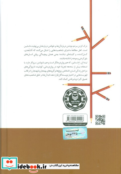 آموزش نویسندگی 7