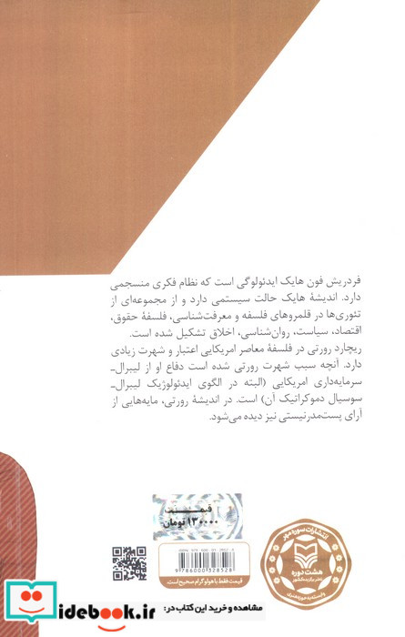 اندیشه در بحران 3