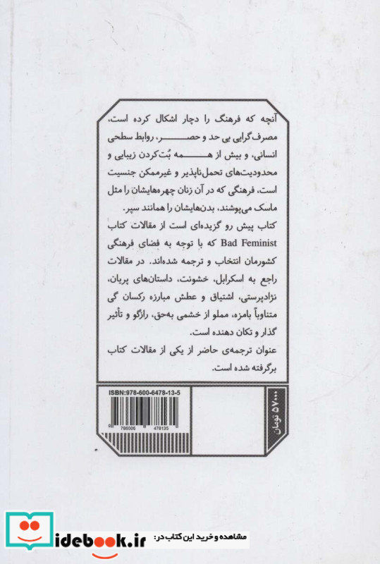 یک تجربه وسیع و شخصی