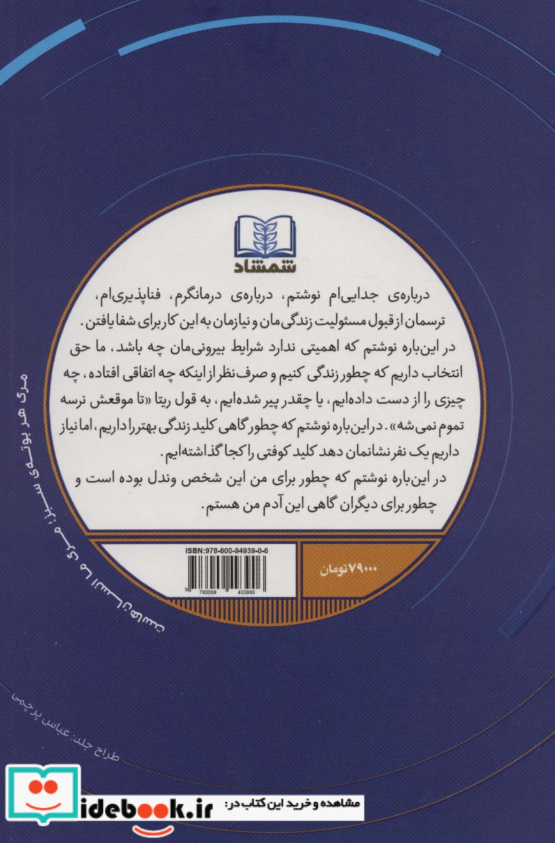 شاید نیاز داری با یک نفر حرف بزنی