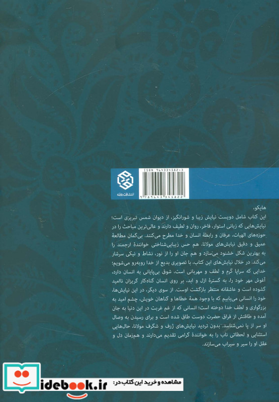 پیدای پنهان