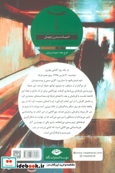 مترو