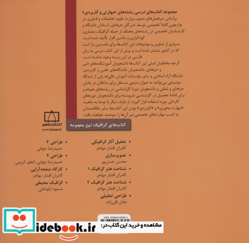 شناخت هنر گرافیک 1
