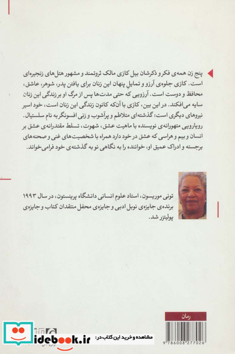 عشق نشر مکتوب