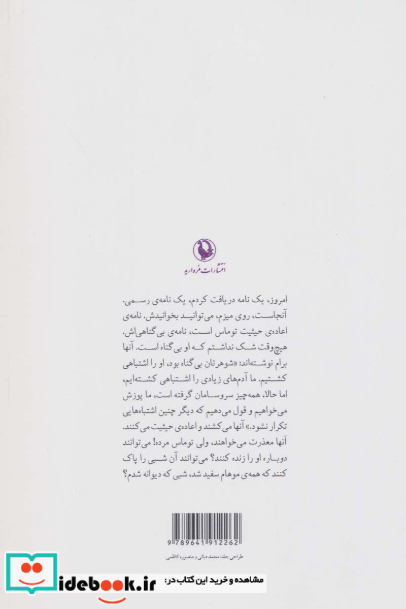 سه گانه دو قلوها 2